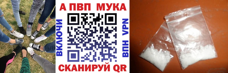 Альфа ПВП кристаллы  Коммунар 