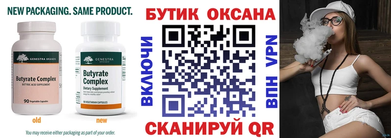 KRAKEN   Коммунар  БУТИРАТ оксибутират  купить  