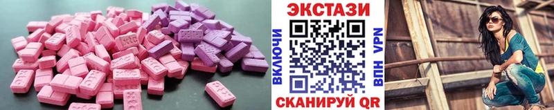 Ecstasy 250 мг  Коммунар 