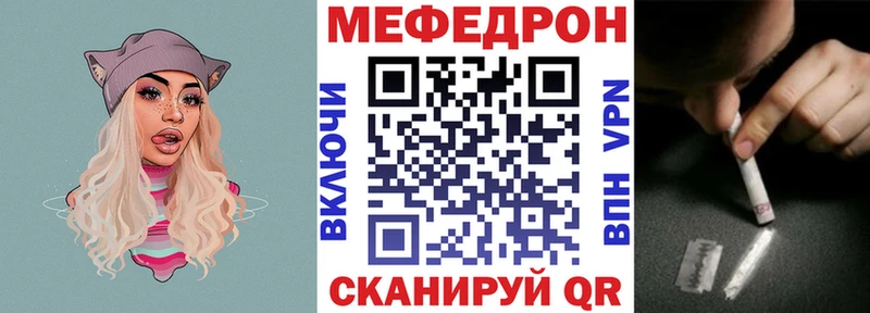 МЕФ мука  продажа наркотиков  Коммунар 